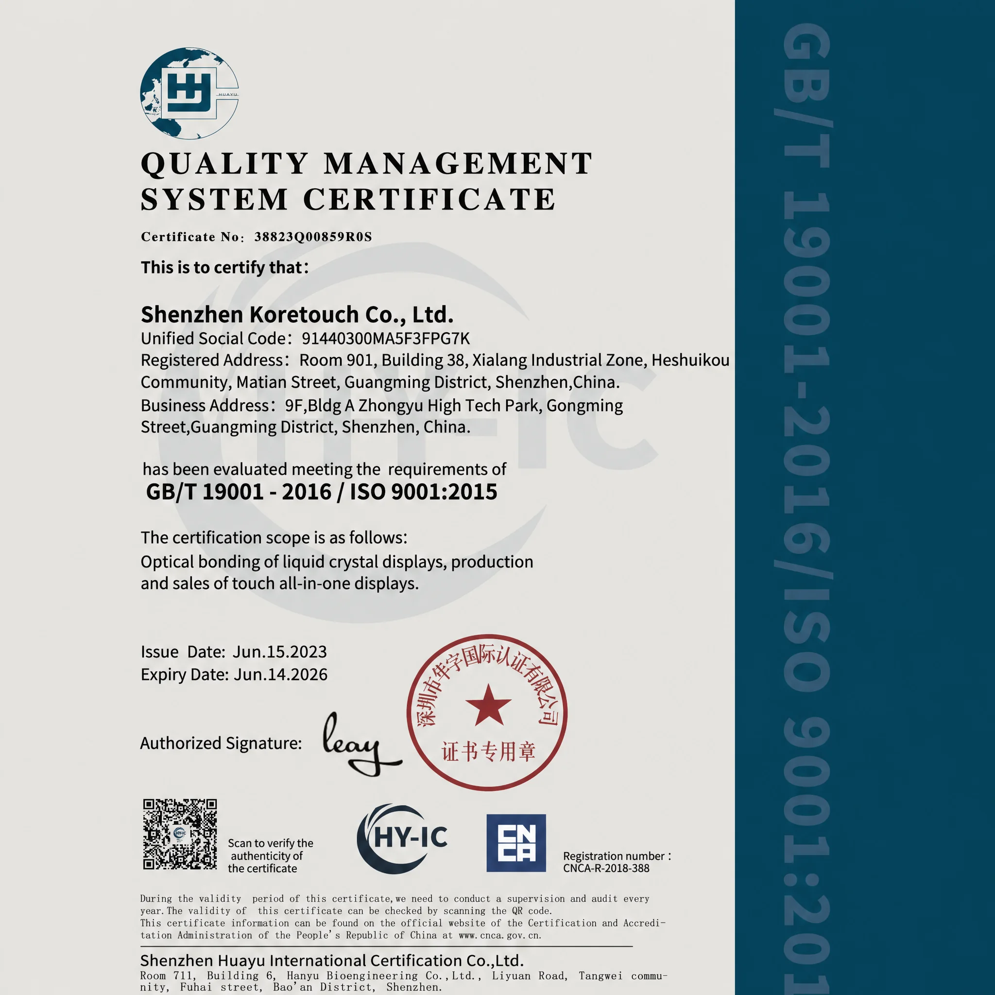 KoreTouch ISO 9001 quality management system certificate (English)